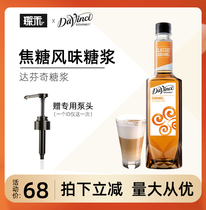 DA VINCI SYRUP CARAMEL SYRUP 750ML COFFEE PARTNER CONCENTRATED FRUIT DEW MILK TEA RAW baking MIX