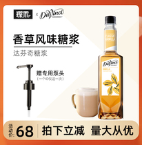 Da Vinci Vanilla flavor syrup concentrate Fruit dew Baking bartending Coffee partner Milk tea special raw materials