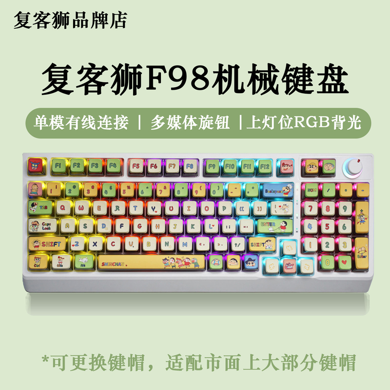F98 Comes with Mechanical Keyboard Peripherals for Girls, Office Games, Wired Customized E-Sports Translucent Luminous Kit