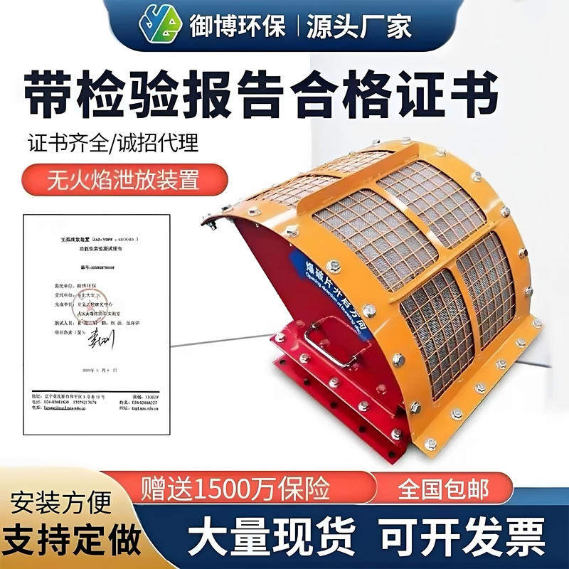 Flame-Free Pop-Up Device Flame Dust Collector Pipe Flour Factory Pop-Up Vent Pop-Up Valve Flame-Free Leakage Device Flame-Free Pop-Up Device Flame Dust Collector Pipe Flour Factory Pop-Up Vent Pop-Up Valve Flame-Free Leakage Device