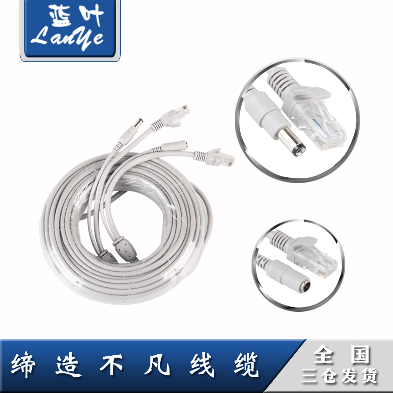 Lanye Outdoor two-in-one network monitoring line with power supply integrated line camera network line transmission line finished product line