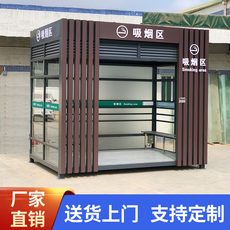 Киоски курить 吸烟亭户外吸烟室不锈钢岗亭保安亭可移动成品公共停车场厂家定制