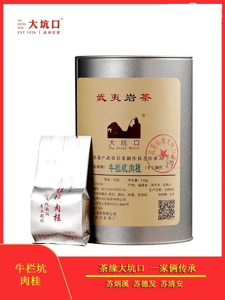 大坑口茶葉】武夷巖茶濃香型特級牛欄坑肉桂烏龍茶(大罐裝)168g-淘寶