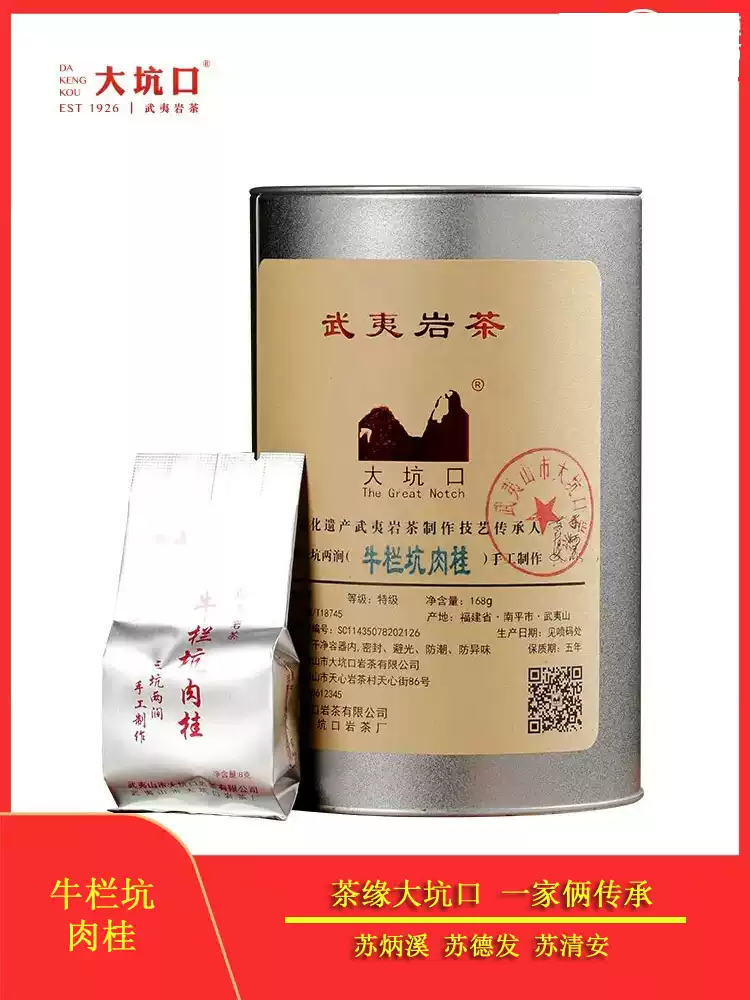 大坑口茶葉】武夷巖茶濃香型特級牛欄坑肉桂烏龍茶(大罐裝)168g-淘寶