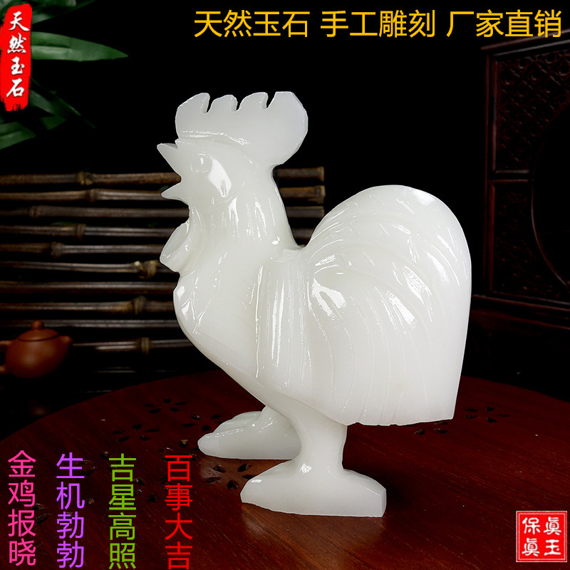 Afghanistan White Jade Zodiac Chicken Pendulum Pieces Natural Jade Rooster Strokes of Chicken Chicken Genguan Henguan Living Room Home of Feng Shui Swing