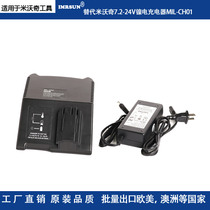 Replace Miwach AEG7 2v-24v nickel battery charger electric drill tool battery charging Atlas Copco