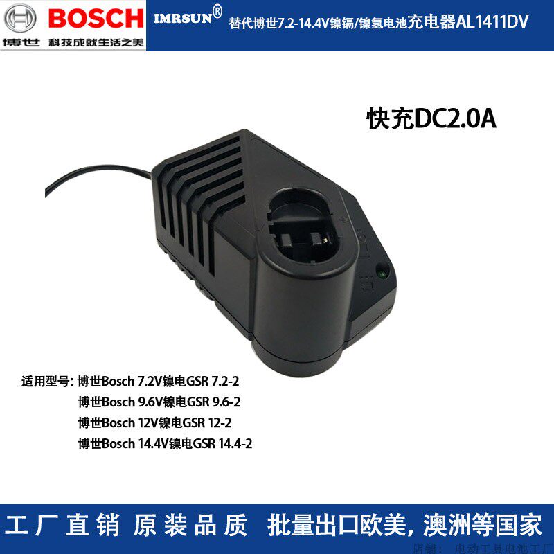 Bosch Charger AL1411DV Universal GSR7 2 GSR9 6 12 14 4V electric drill battery nickel electric tool