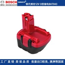 Bosch 12V battery electric drill O-BAT043 139 045 Universal drilling screw baler electric tool