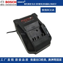 Bosch 10 8 12 14 4 18V lithium battery charger AL1860CV universal electric drill drilling screw drilling