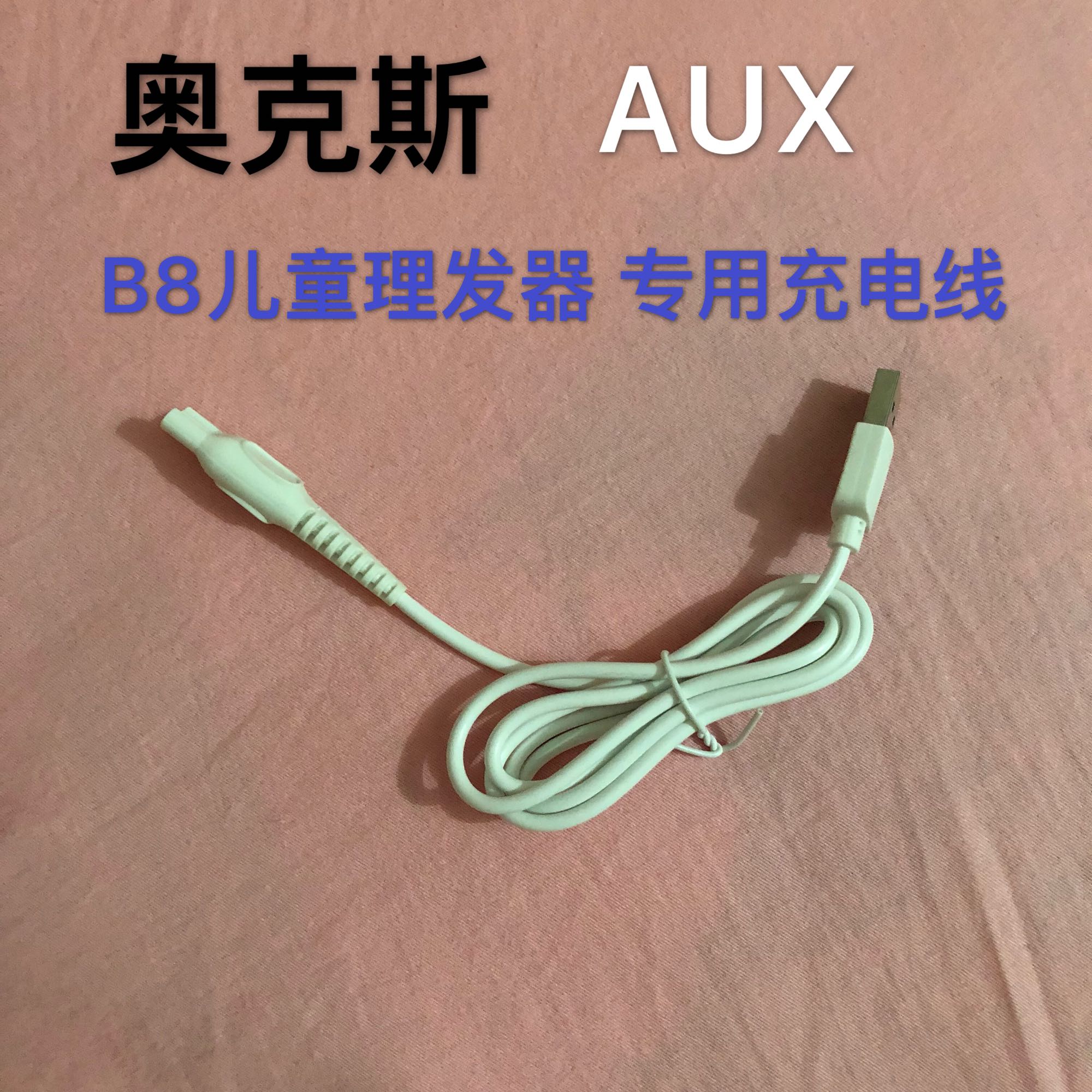 Ox Children's Hairdresser AUX-B8 Charging Wire Baby Boy Shave Power Cord Charger