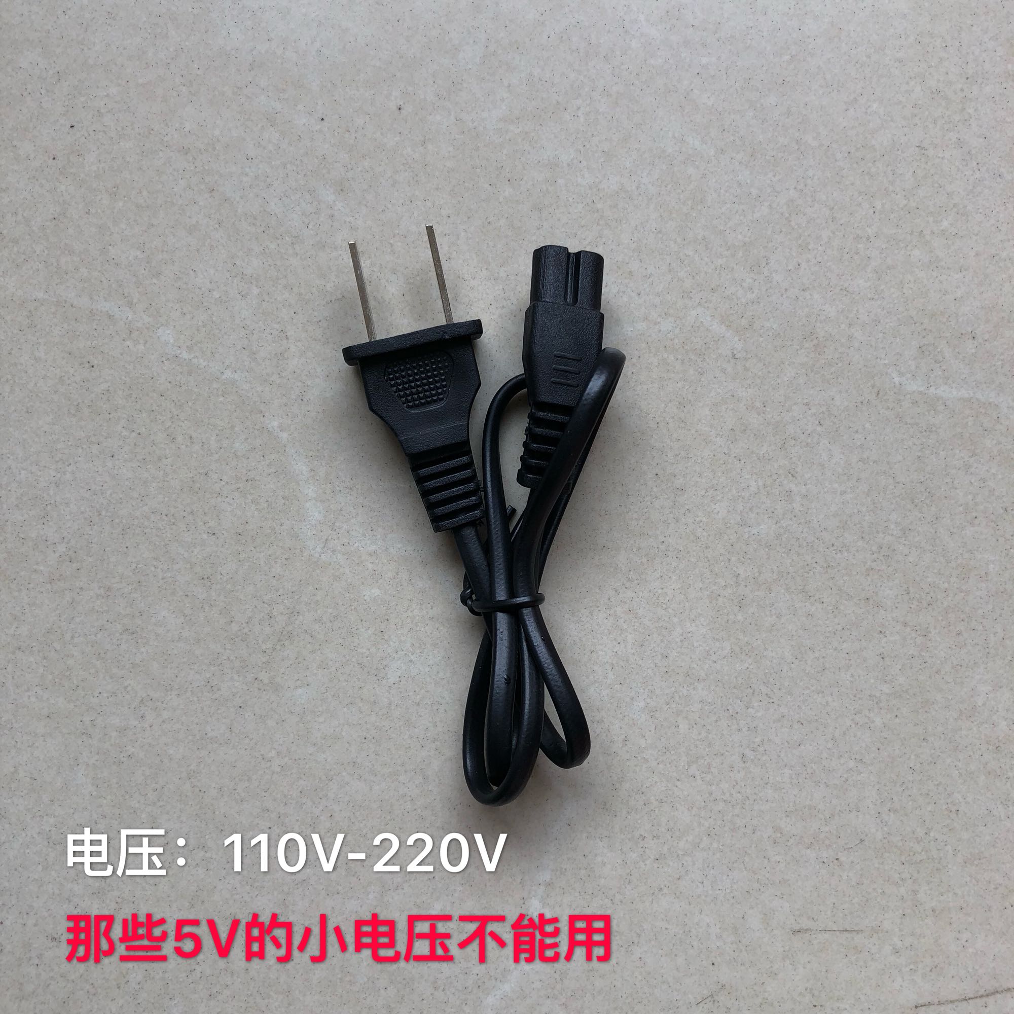 Hanyan electric shaving knife HY9918 9188 750 HY-918 520 charging wire Charger Cable