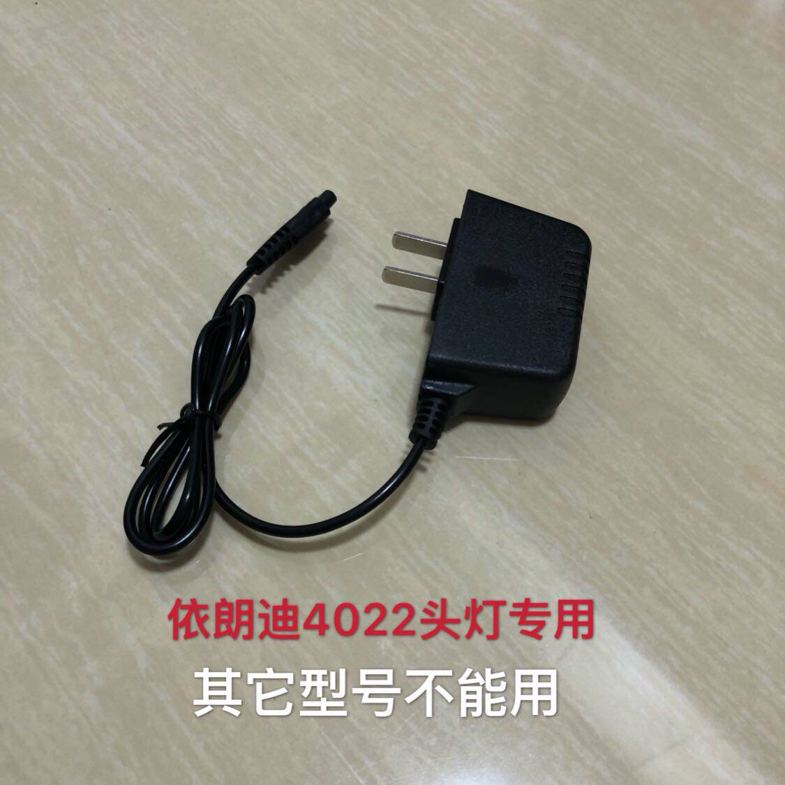 YILANGDI Yirondi 4022 glare LED operating headlights charger accessories charging wire triangular holes