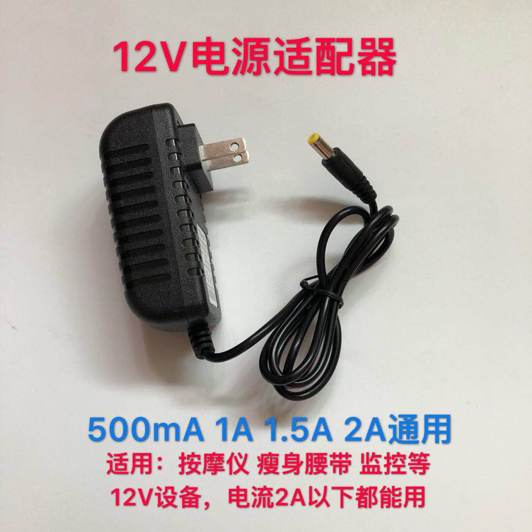 Massage Instrument Slim Fit Massage Belt Weight Loss Slimming Machine Universal Power Cord Accessories Charger 12V