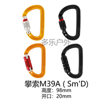 Climbing Petzl rock climbing main lock M39A mountain climbing downhill caving rescue two-stage automatic three-stage automatic lock equipment