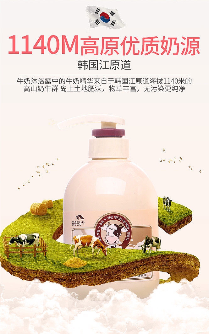 韩国所望牛奶身体乳沐浴露补水保湿全身滋润持久留香清爽润肤正品详情3