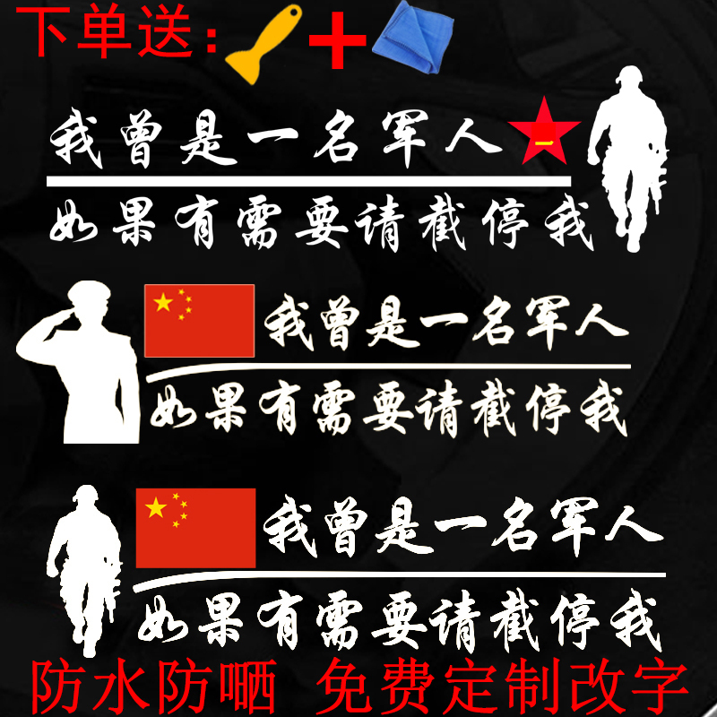 I Am a Famous Military Car Sticker. if You Need to Stop, I Can’T Stop My Retired Veteran Rear Window Door Patriotic Sticker Waterproof