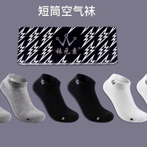 Socks Elements Genuine 6 Pairs of Antibacterial, Deodorant and Breathable Summer Short Ultra-Thin Men's Air Socks Socks Elements Genuine 6 Pairs of Antibacterial, Deodorant and Breathable Summer Short Ultra-Thin Men's Air Socks