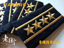 Discharged Souvenirs 8 Seven Seas Great school cloth noodles embroidered soft shoulder badge title retired veteran Army fan collection