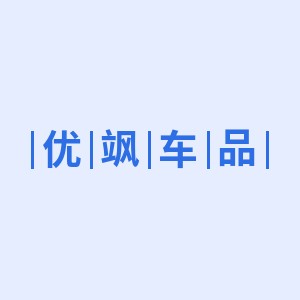 优飒汽车用品店的LOGO