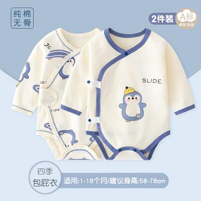 All-pure cotton baby diaper for newborns, boneless triangular baby clothes, crawling clothes, baby underwear, all-season home clothes