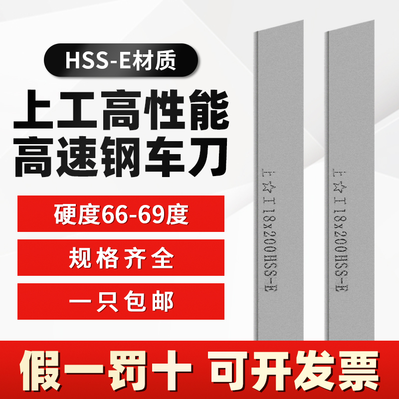 Authentic work with cobalt high-performance HSSE white steel knife ultra-hard car knife 568 by 200 white rigid strip cutting knife white steel bar