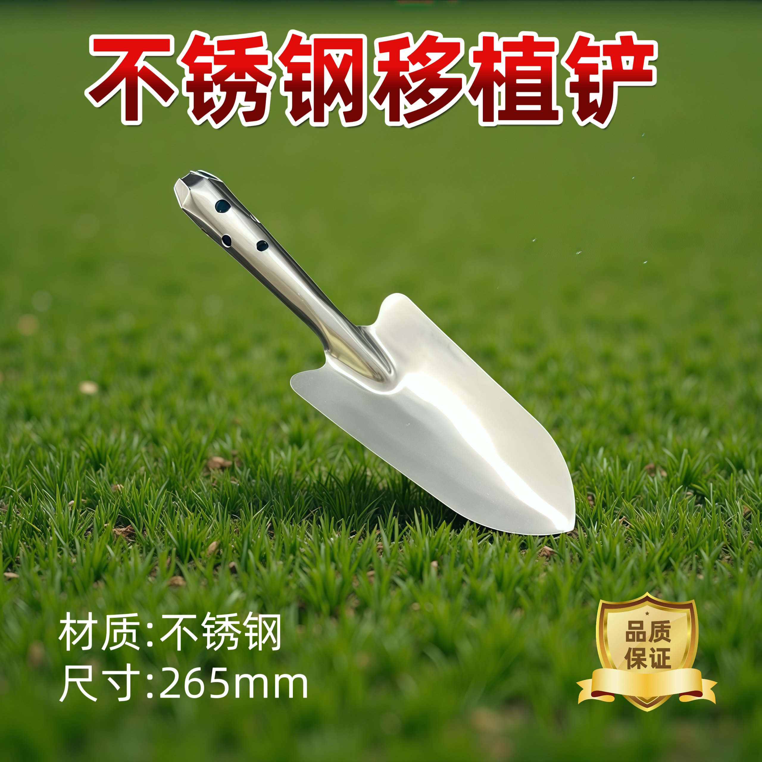不锈钢小铲移植铲不锈钢锨园林铲尖铲可开票
