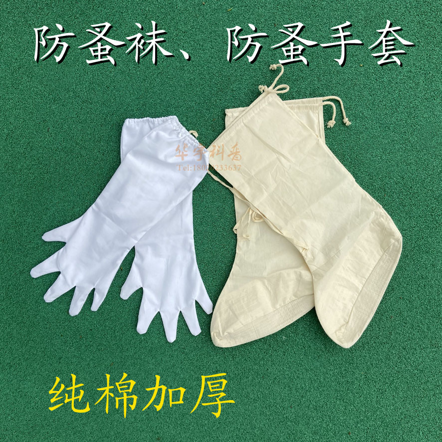 防蚤耐用新款袜套加厚塑胶加长袖防蚤手套媒介疾控防护高筒白布袜