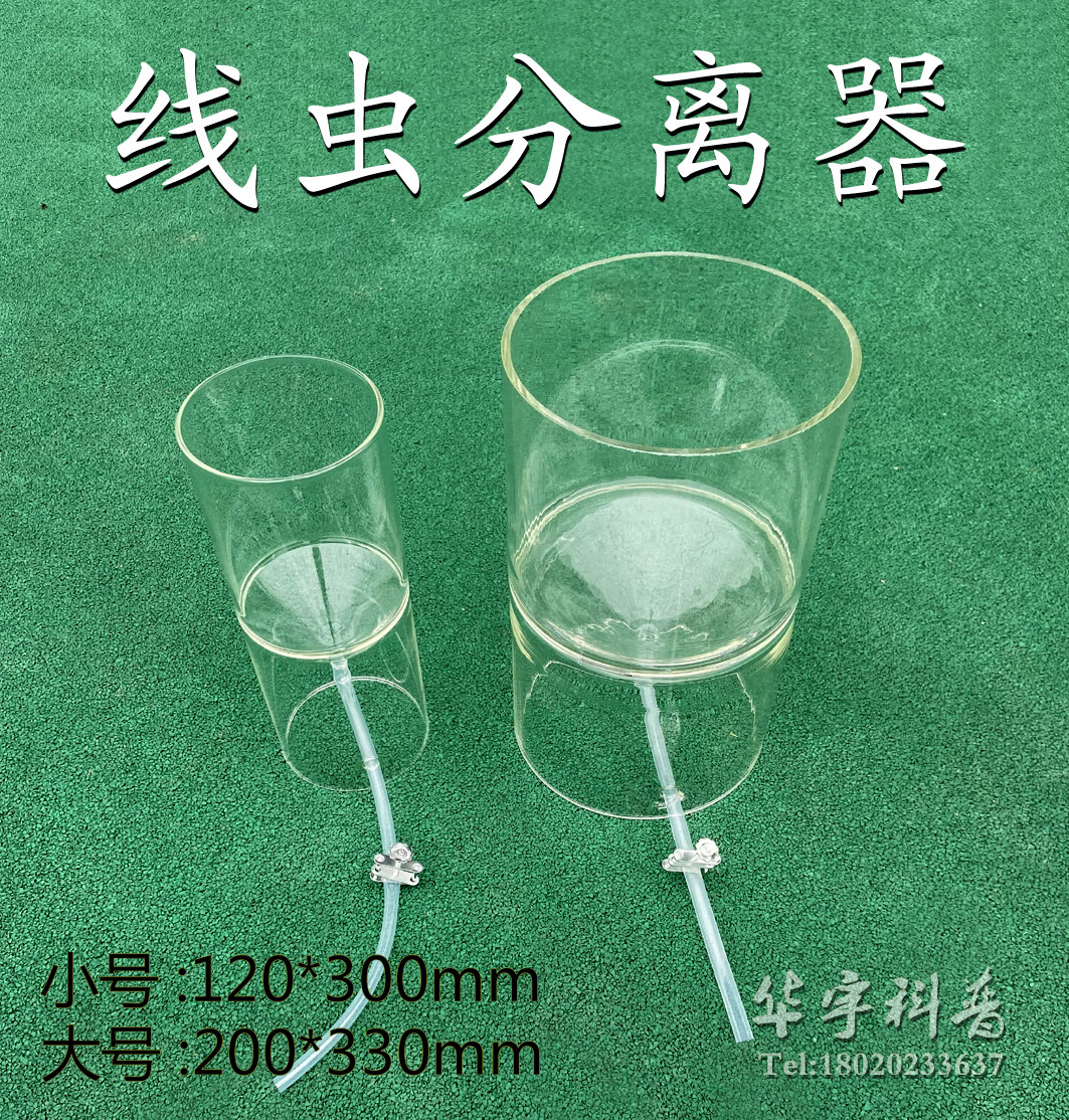 松材线虫分离器小号120*300mm贝尔曼漏斗法和浅盘法分离可开票