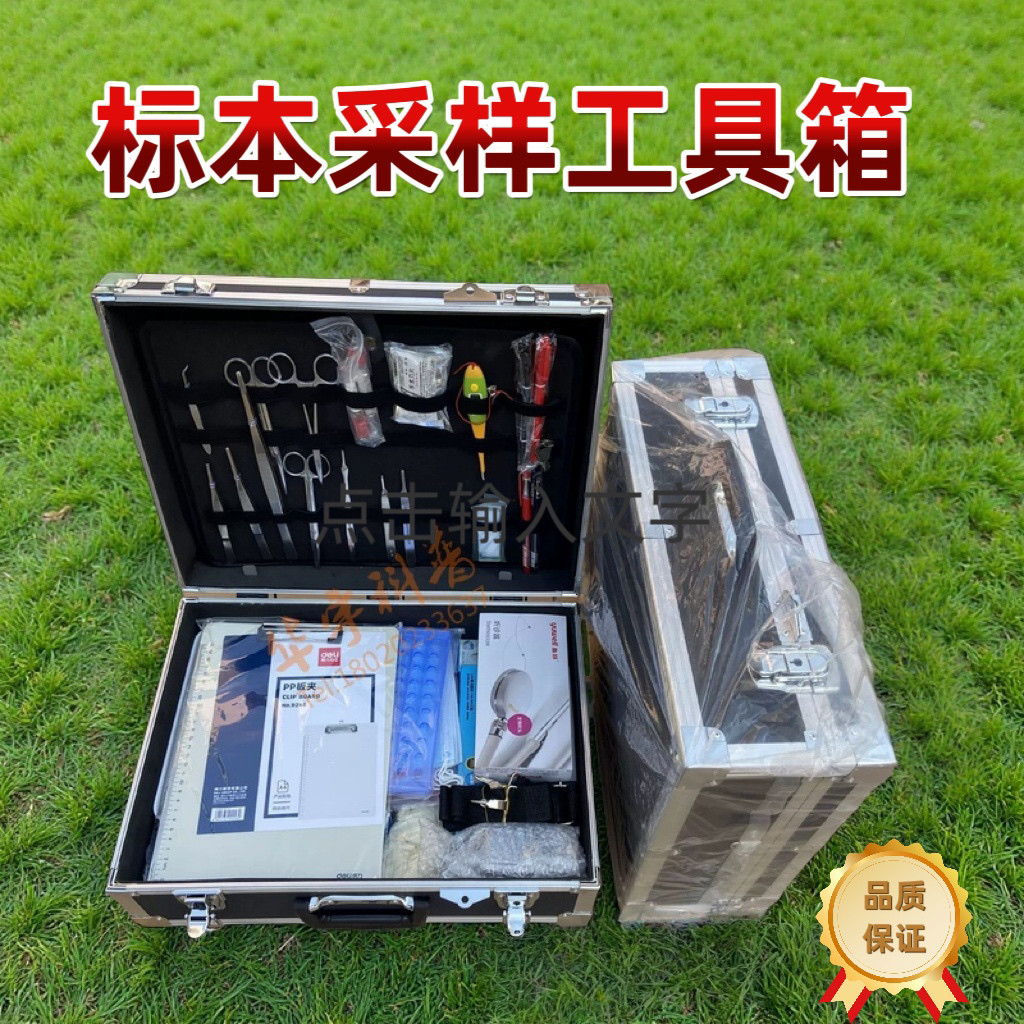 标本采样工具箱海关疾控检验检疫勘查工具箱密码箱可定配可开票