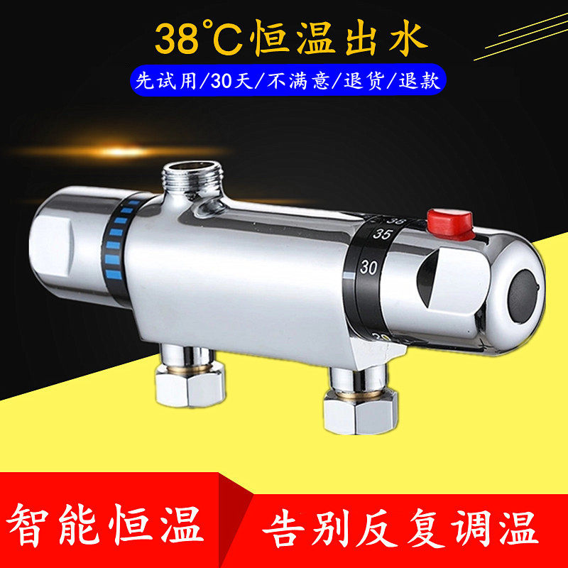 Solar thermostatic valve surface mounted mixing valve automatic temperature control regulator shower shower hot and cold intelligent thermostat faucet