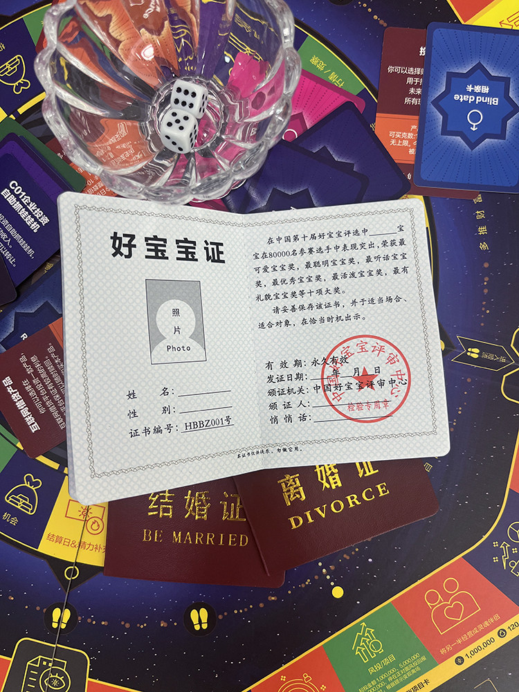Wealth Flow Sand Table Game Peripheral Products Dating Cards Online Fun Personalized Wedding Accessories Financial Intelligence Board Game Props