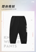 Li Ning 2021 Summer new sports fashion series Men 70% Wei pants AKQR071