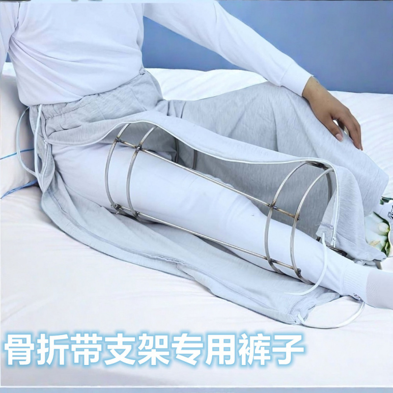 Fracture Care Pants for Men with Side Zippers for Easy Putting on and Taking Off, Special Ring-Shaped Support Pants for Fractures, Wide Post-Surgery Home Pants