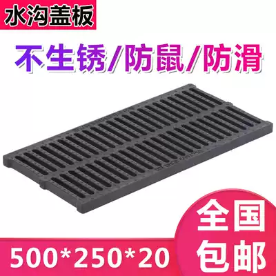 Polymer plastic kitchen sewer drainage ditch cover sewer manhole cover grille household sewage ditch cover