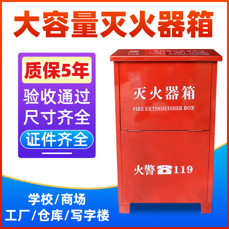 Dry powder fire extinguisher box 4kg two packed package 2 3 4 5 8 box fire box stainless steel fire extinguisher box