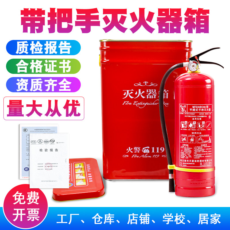 New 4kg kg x2 fire extinguisher box fire home company kindergarten office rounded corners do not hurt hands