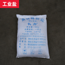 Industrial Salt 50kg soft water industrial salt resin regeneration agent road snow melting agent snow removal agent boiler softening salt