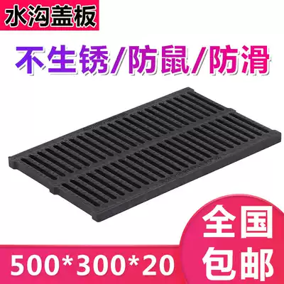 Kitchen waste water ditch cover Polymer plastic resin composite cast iron cover School hotel swimming pool drainage ditch cover