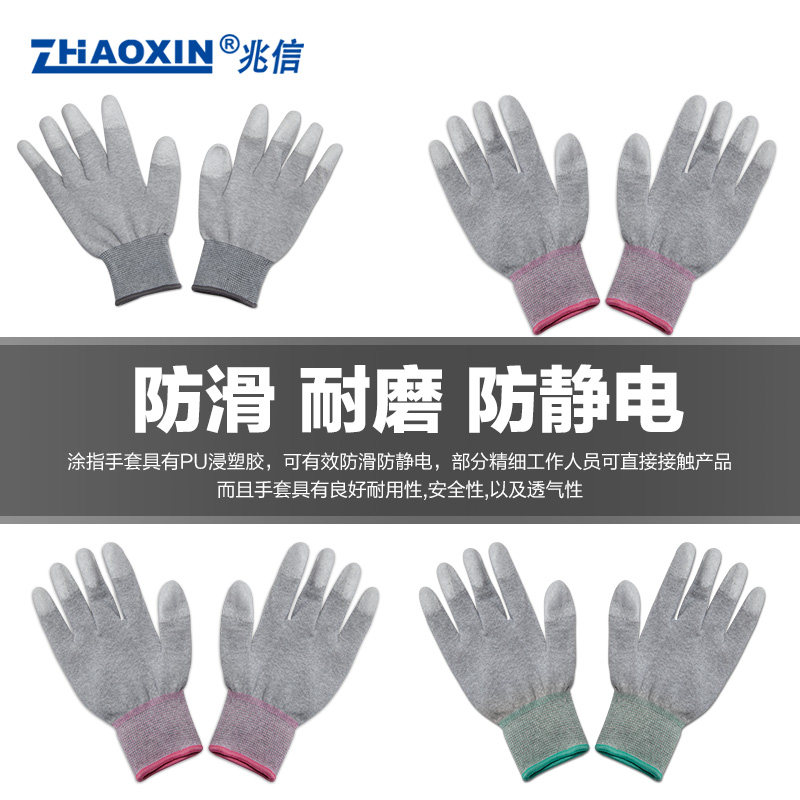 Labor-protection antistatic PU coated finger gloves breathable nylon T C blend anti-wear and dust-free electronic factory operating gloves