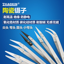 ZHAOXIN high temperature resistant to corrosion and antistatic ceramic tweezers for core quenching DIY tool hardness high thermal conductivity