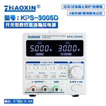 ZHAOXIN CNC adjustable DC regulated power supply Notebook mobile phone maintenance regulated power supply Digital display ammeter