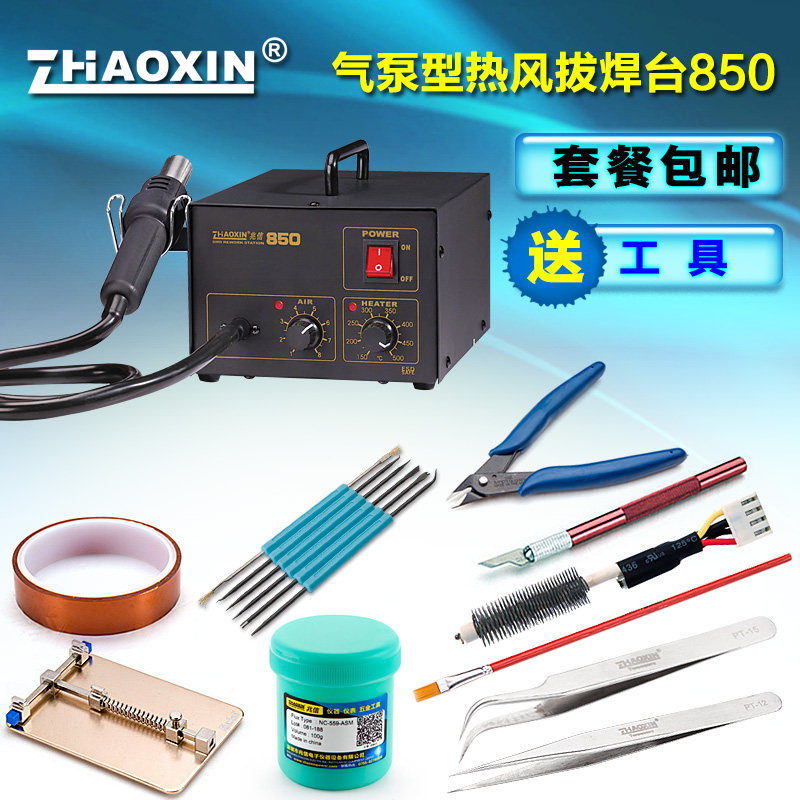 Thermal wind gun welding bench 850 thermoregulation mobile phone repair hot wind gun welding desk computer motherboard maintenance tool-Taobao