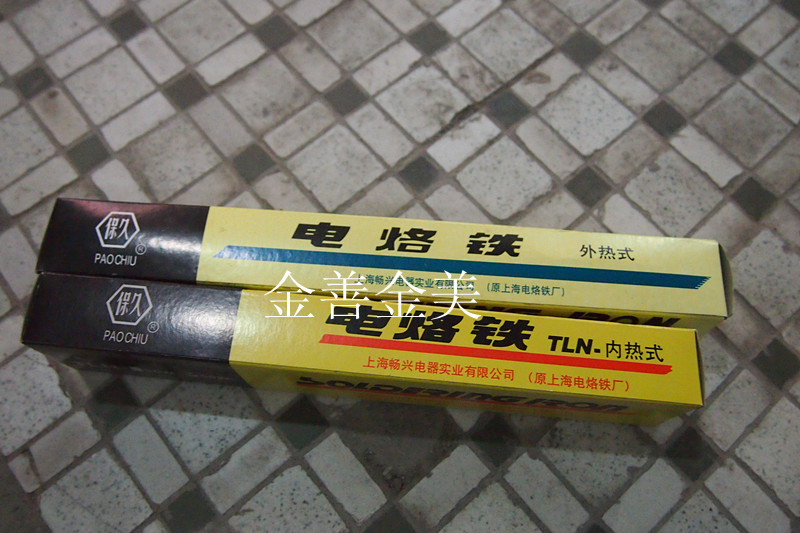 Baojiu Shanghai electric soldering iron series Inner heat outer heat 20W-more than 300W models to choose from