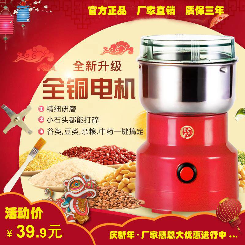 Muller 5 Gu Cereals Electric Grinding Machine for Home Small Mini Powder Chilli Pepper pepper Pepper Dog Food Crush