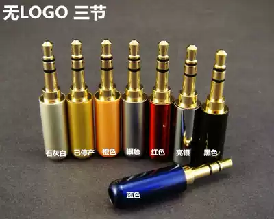 Pure non-standard Senhai 3 5mm gold-plated small black clip 3 sections stereo headphone plug small 4mm tail mouth to send heat shrinkable tube