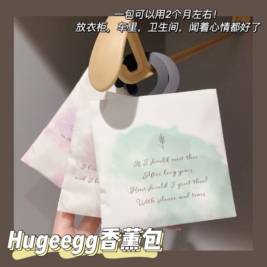 Clothes are marinated Hugeegg condensed incense bag wardrobe wardrobe lasting aroma deodorant moisture-proof car aromatherapy