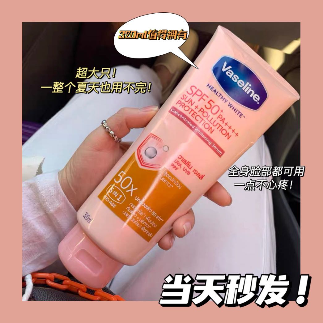 Cheap large bowl Thai Vaseline 50X whitening essence sunscreen body milk 320ml clear spf50 