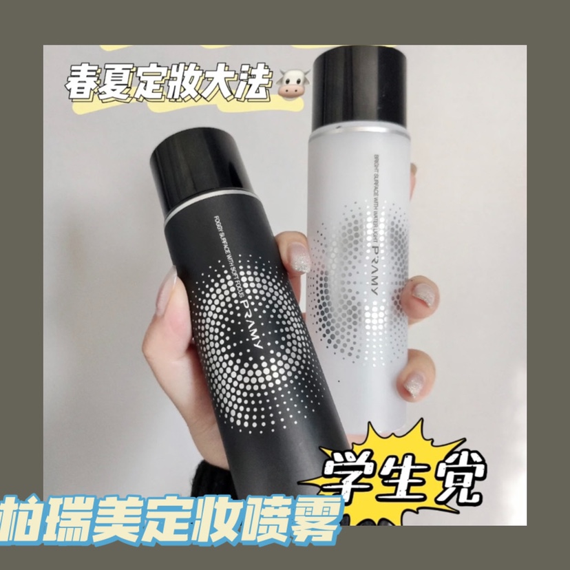 Makeup take off bi preparation ~ PRAMY Bai Ruimei makeup setting spray long-lasting fast makeup moisturizing moisturizing oil control 100ml