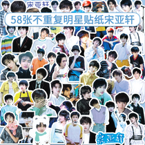 58 TNT era youth group song Yaxuan sticker luggage sticker waterproof cartoon personality decoration suitcase sticker