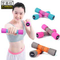 Dumbbell ladies a pair of thin arms Home fitness equipment Zheng Duoyan yoga childrens small dumbbell arm muscle 2KG